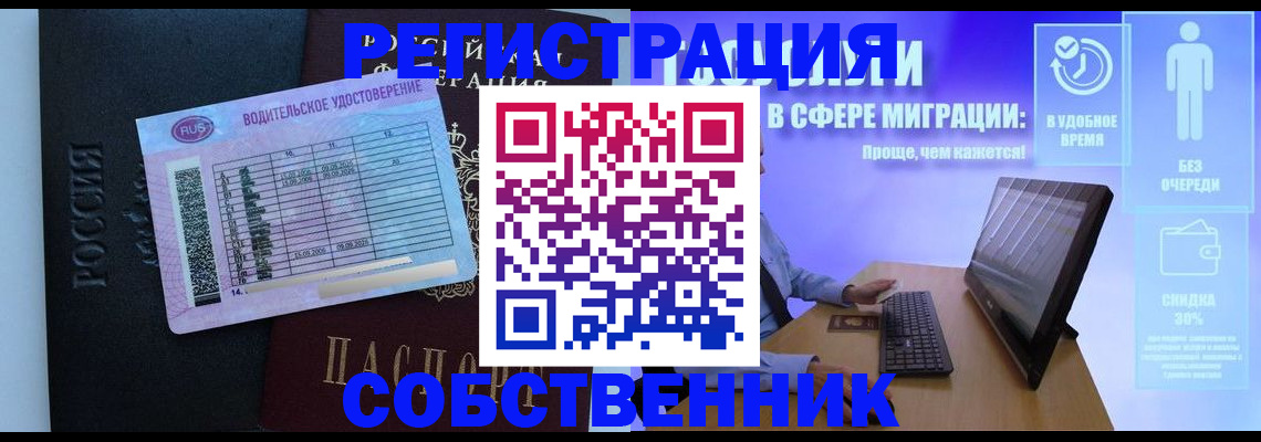 временная регистрация 2025 в Крыму