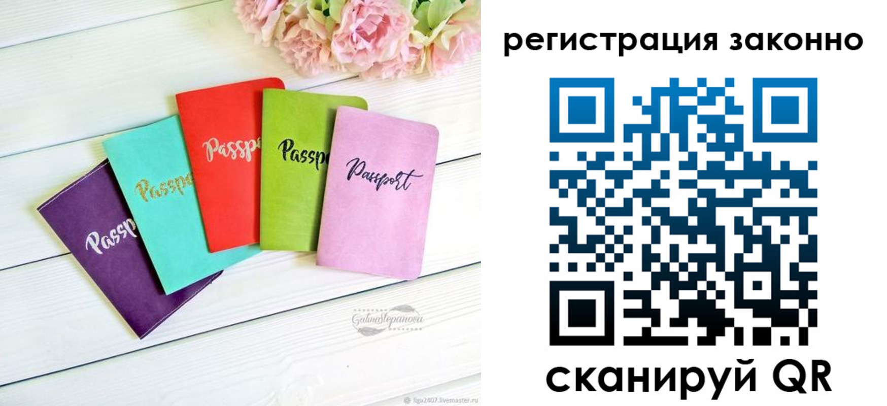 прописка иностранных граждан в Крыму