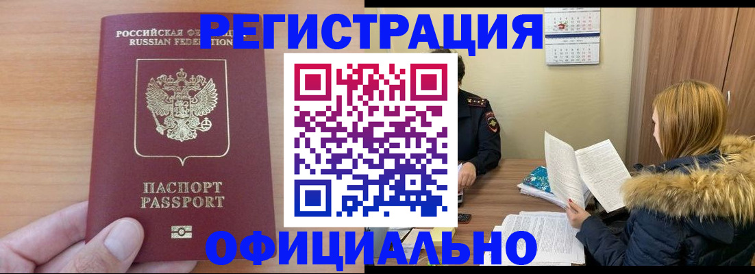 временная регистрация в квартире в Крыму