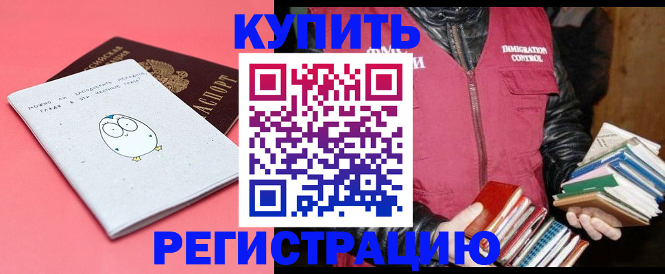 прописка для кредита в Крыму