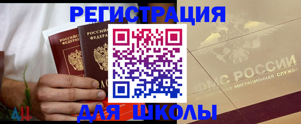 временная регистрация купить в Крыму