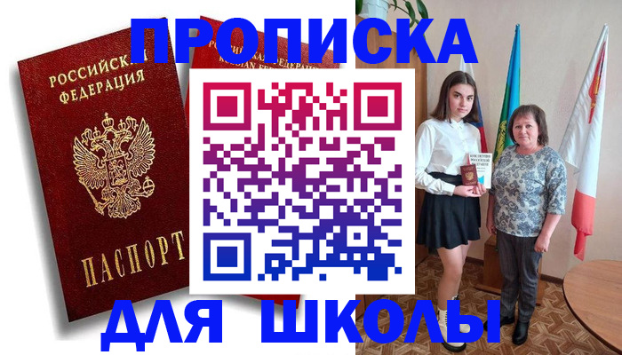 где прописаться в Крыму